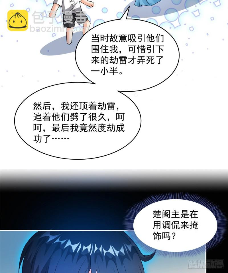 第329话 那一天，灵鬼怀孕了 第51页