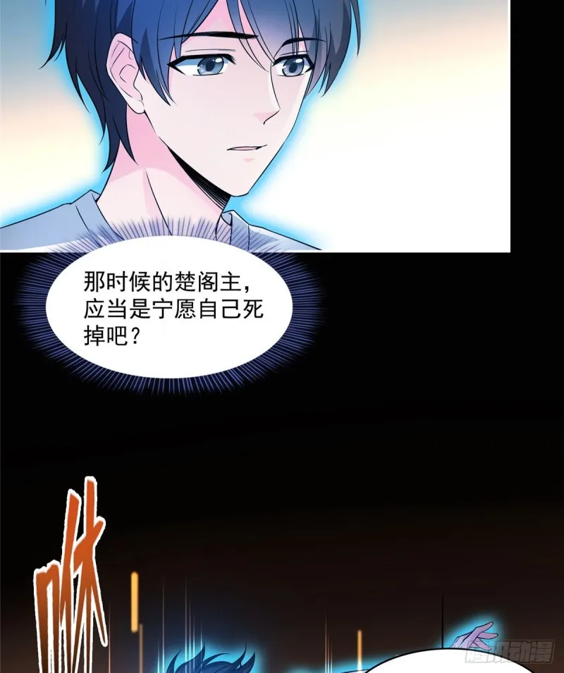 第329话 那一天，灵鬼怀孕了 第52页