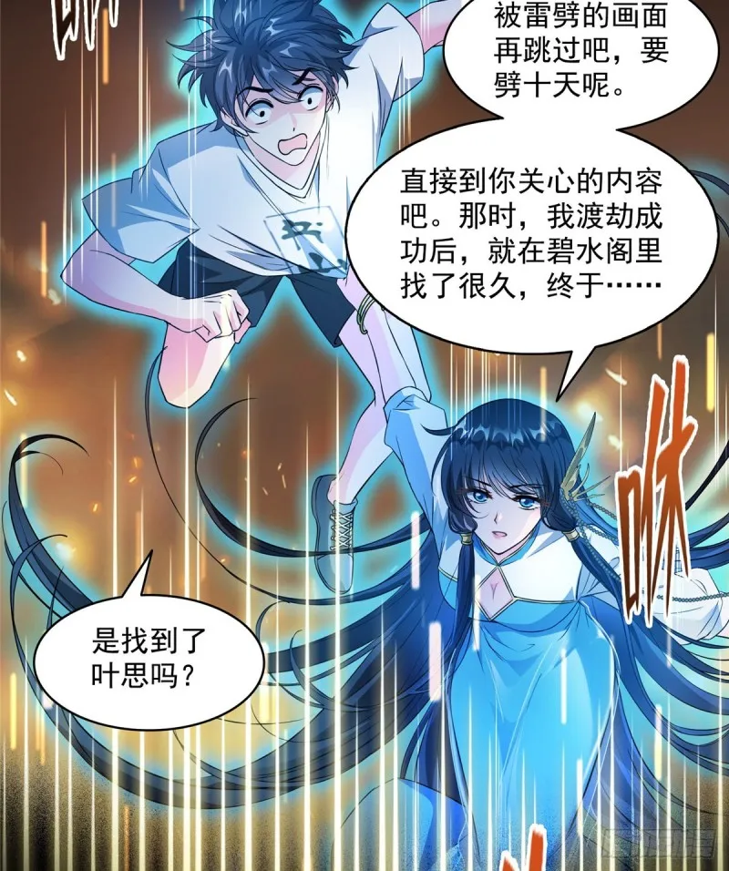 第329话 那一天，灵鬼怀孕了 第53页