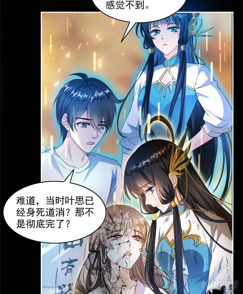 第329话 那一天，灵鬼怀孕了 第55页