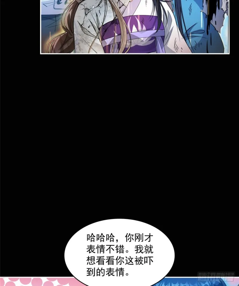 第329话 那一天，灵鬼怀孕了 第56页