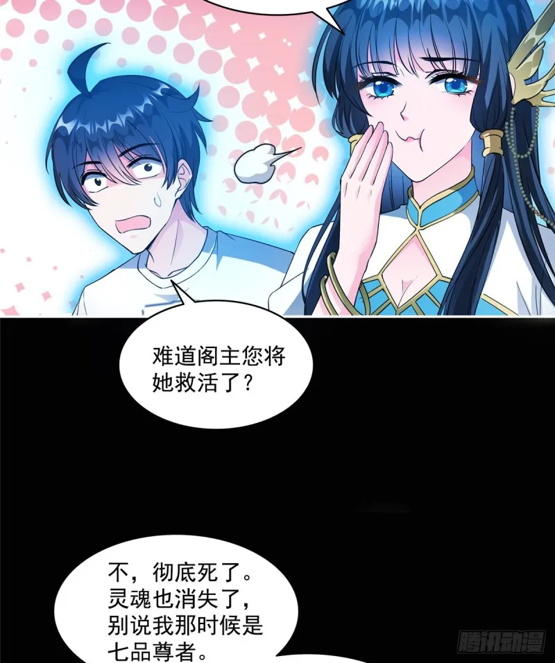 第329话 那一天，灵鬼怀孕了 第57页