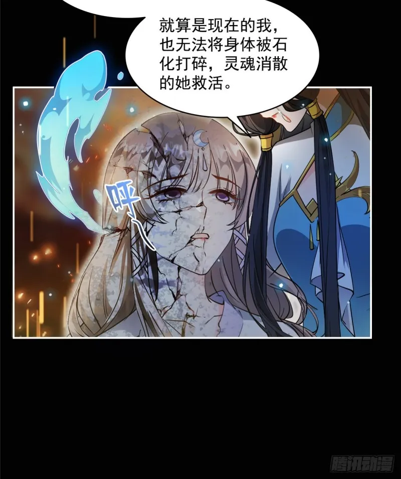 第329话 那一天，灵鬼怀孕了 第58页