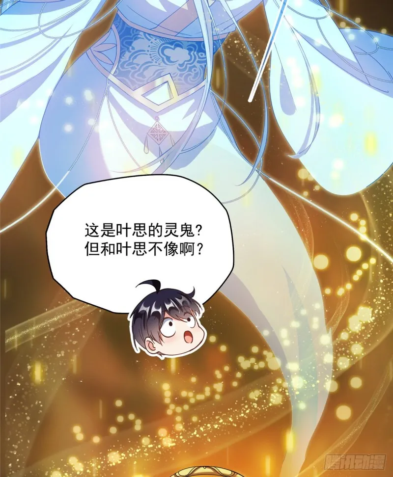 第329话 那一天，灵鬼怀孕了 第60页