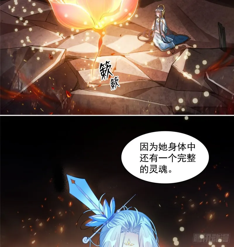 第329话 那一天，灵鬼怀孕了 第69页