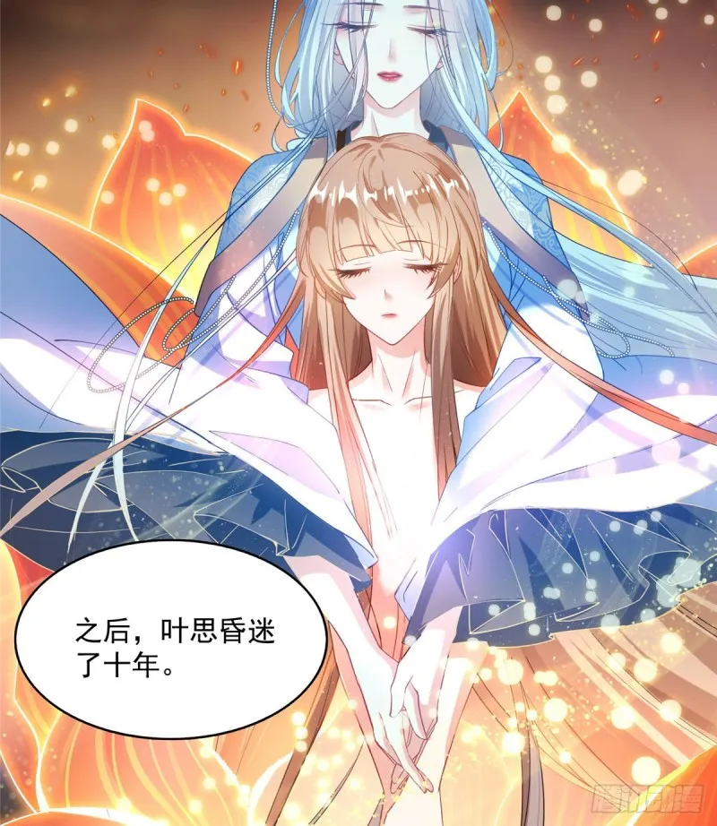 第329话 那一天，灵鬼怀孕了 第70页