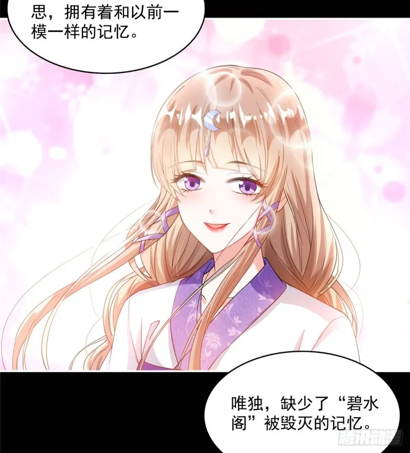 第329话 那一天，灵鬼怀孕了 第72页