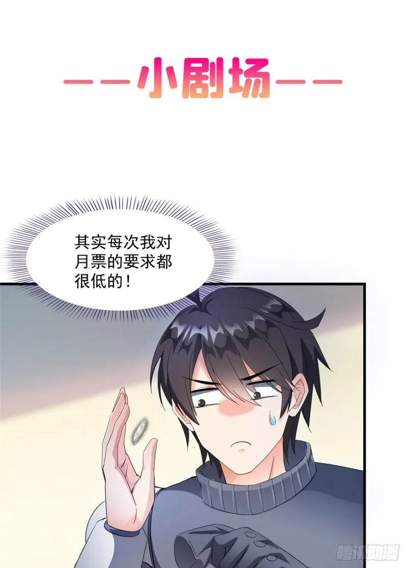 第329话 那一天，灵鬼怀孕了 第76页