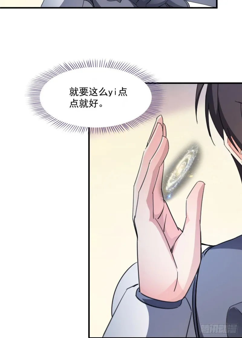 第329话 那一天，灵鬼怀孕了 第77页