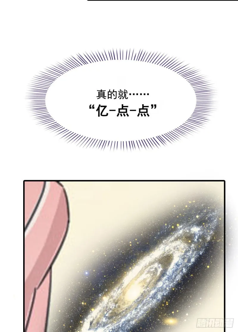 第329话 那一天，灵鬼怀孕了 第78页