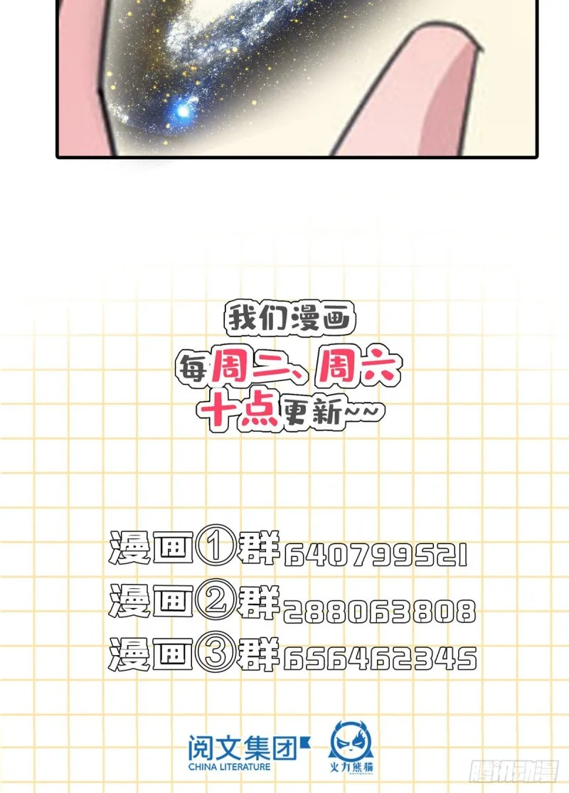 第329话 那一天，灵鬼怀孕了 第79页