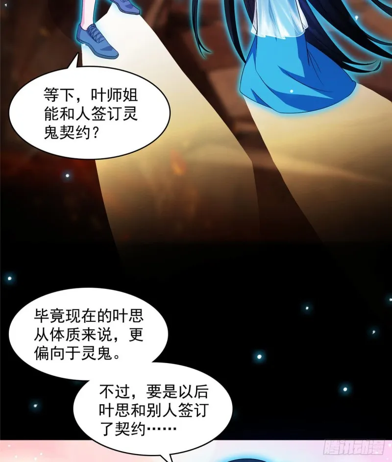 330 快放我下来啊！要尿了！ 第4页