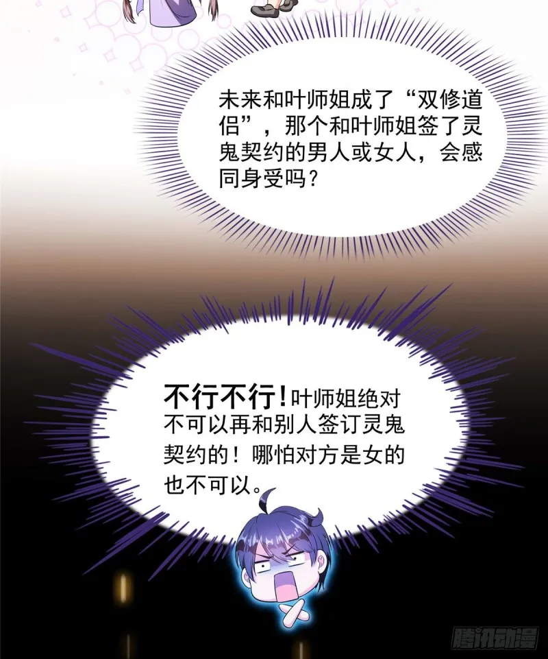 330 快放我下来啊！要尿了！ 第7页