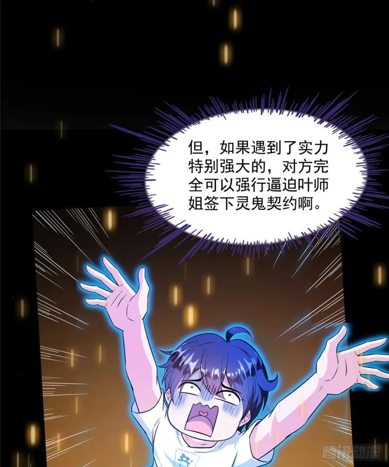 330 快放我下来啊！要尿了！ 第8页