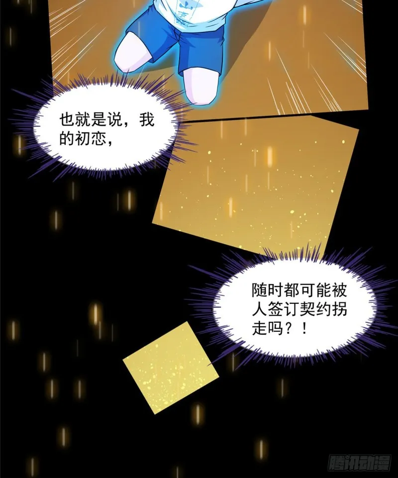 330 快放我下来啊！要尿了！ 第9页