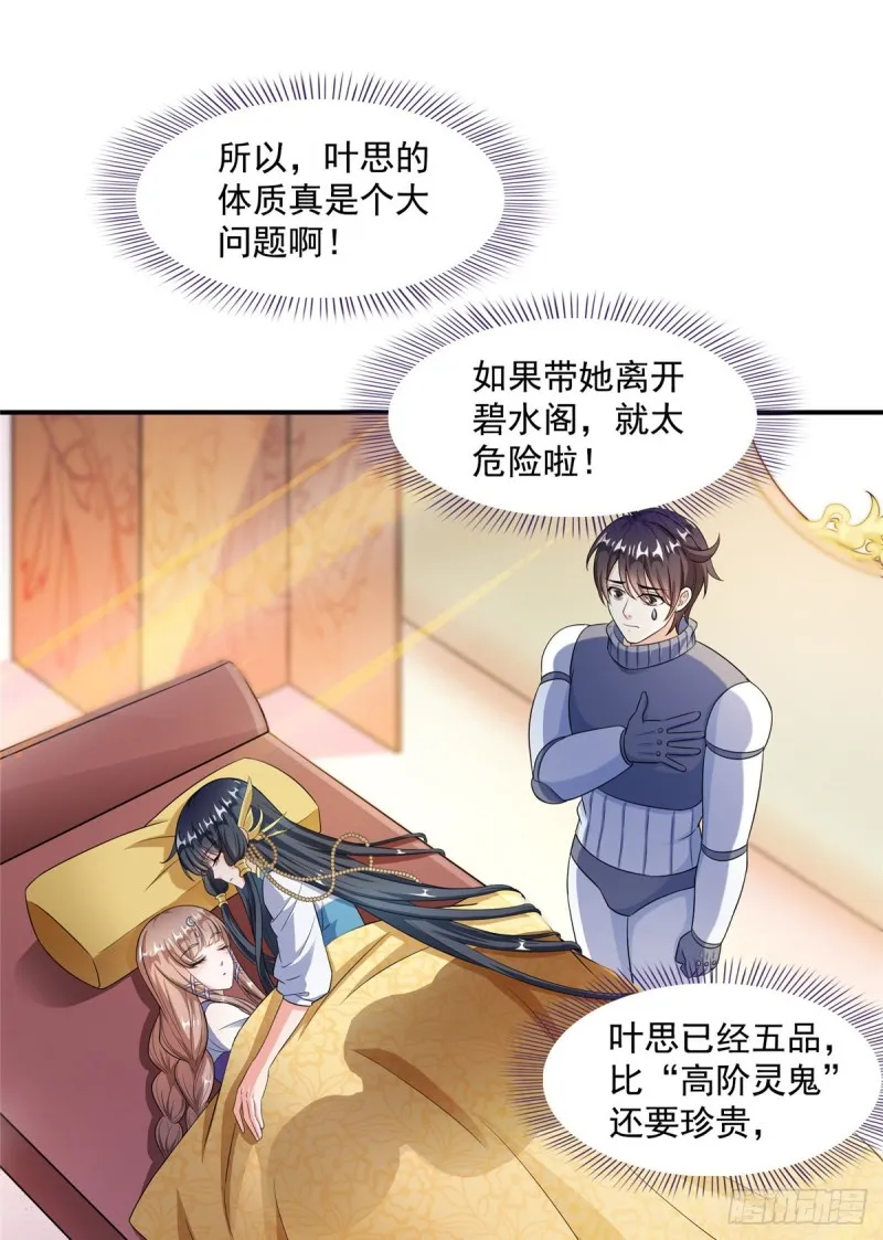 330 快放我下来啊！要尿了！ 第12页