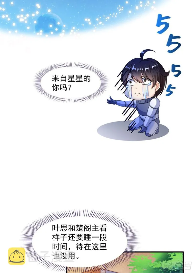 330 快放我下来啊！要尿了！ 第14页