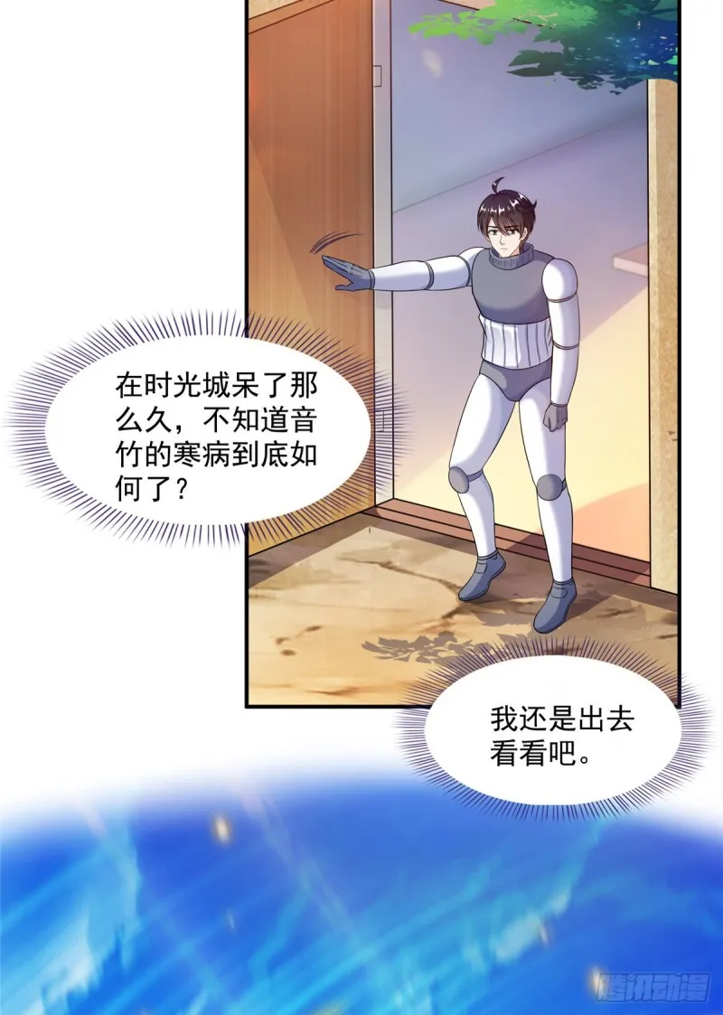 330 快放我下来啊！要尿了！ 第15页