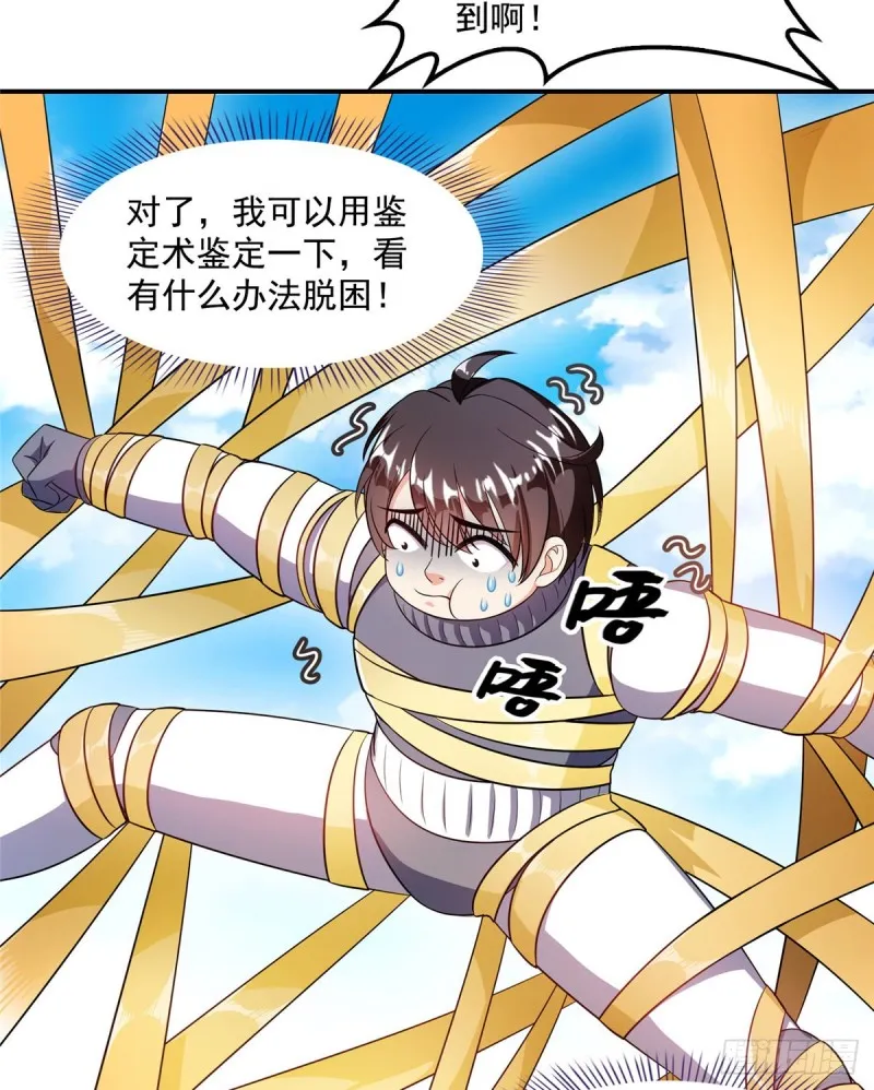 330 快放我下来啊！要尿了！ 第24页