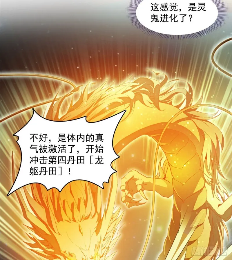 330 快放我下来啊！要尿了！ 第27页