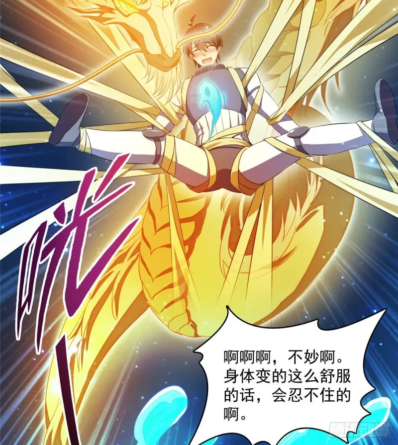 330 快放我下来啊！要尿了！ 第28页