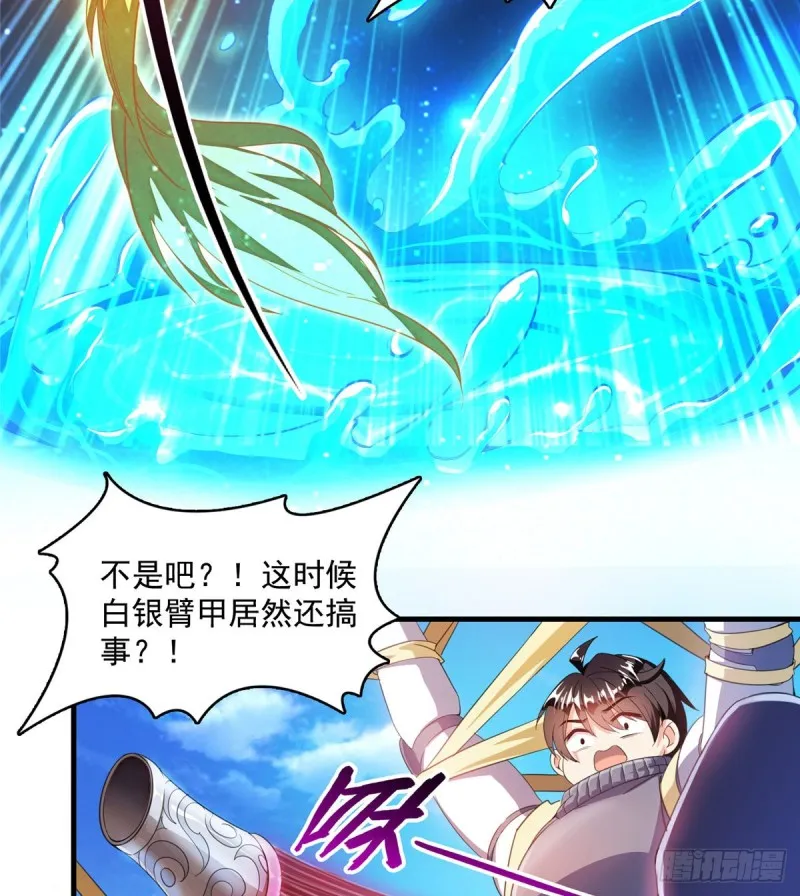 330 快放我下来啊！要尿了！ 第29页