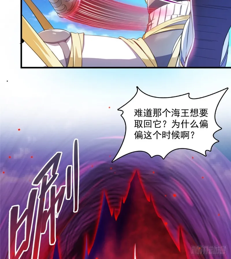 330 快放我下来啊！要尿了！ 第30页