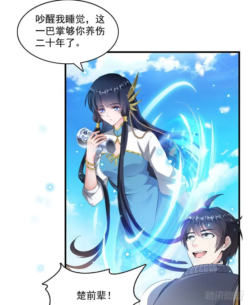 330 快放我下来啊！要尿了！ 第36页