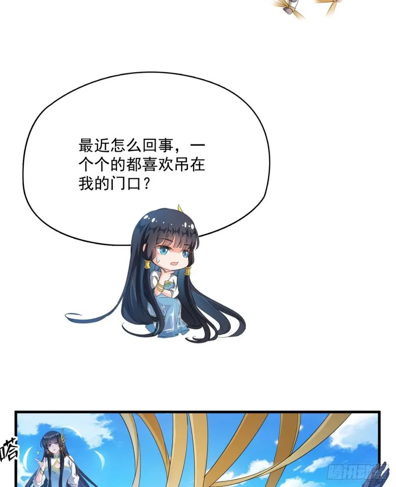 330 快放我下来啊！要尿了！ 第38页