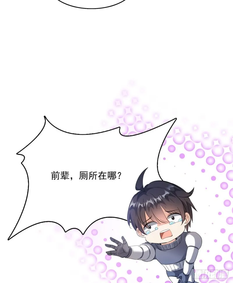 330 快放我下来啊！要尿了！ 第40页