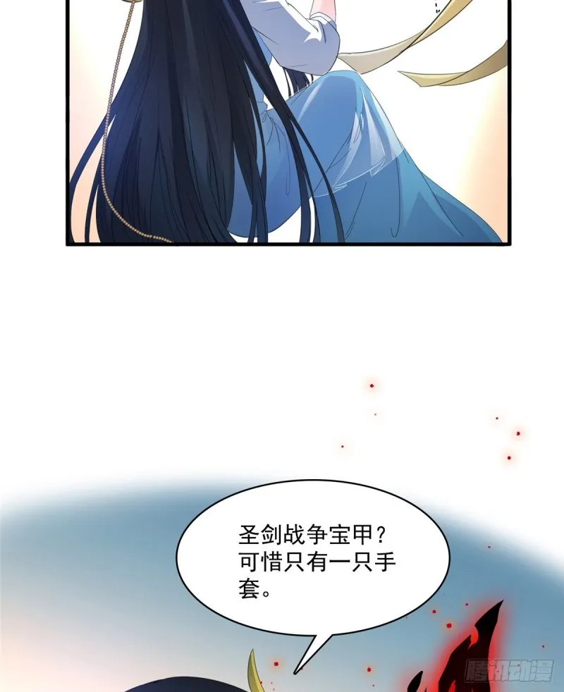 330 快放我下来啊！要尿了！ 第42页