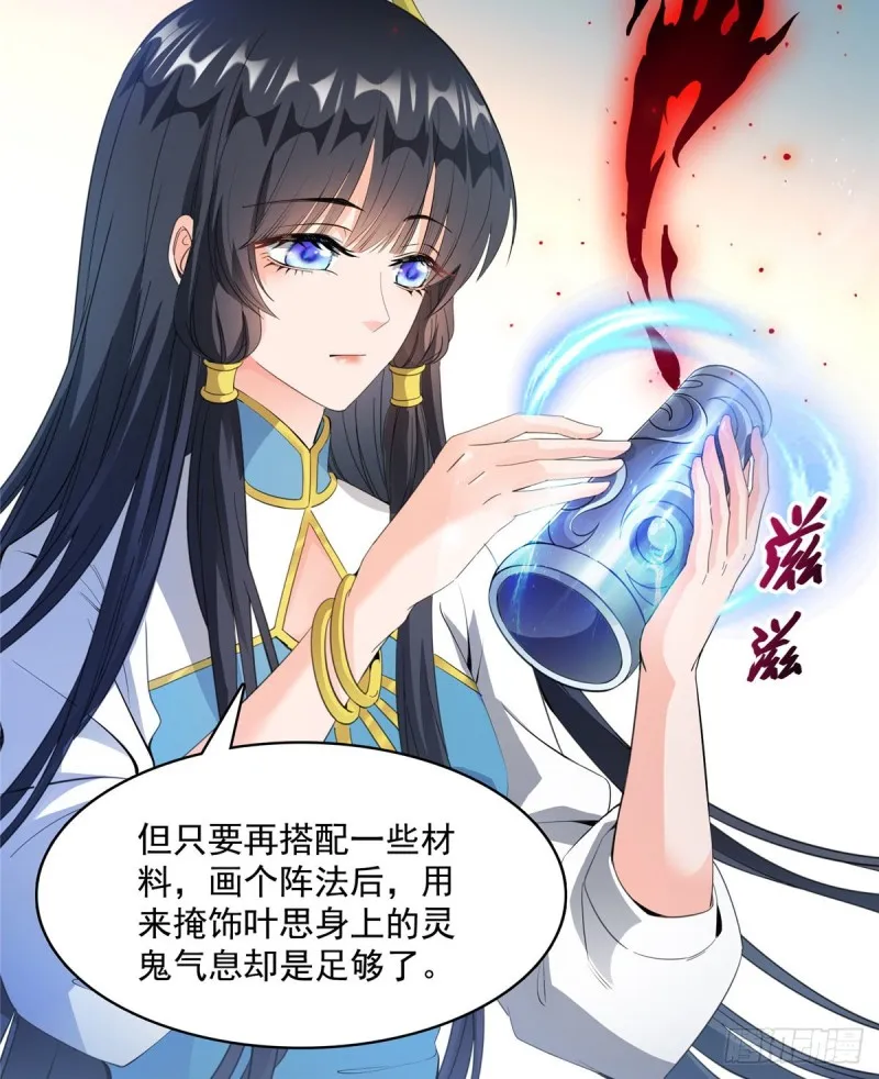330 快放我下来啊！要尿了！ 第43页