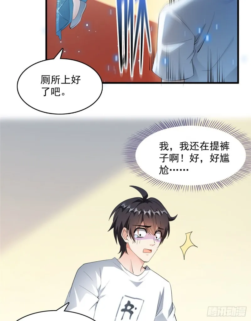 330 快放我下来啊！要尿了！ 第45页