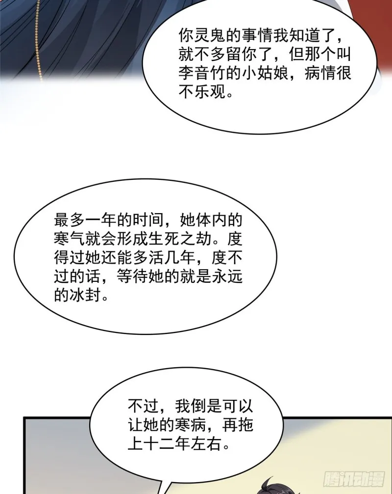 330 快放我下来啊！要尿了！ 第47页