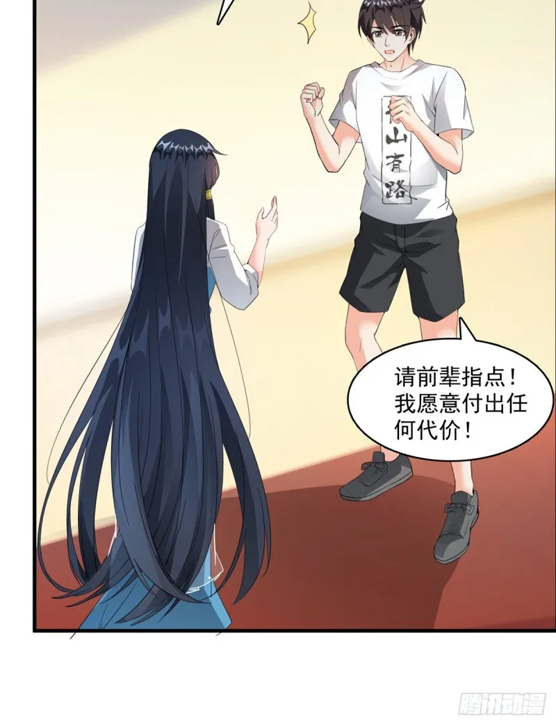 330 快放我下来啊！要尿了！ 第48页