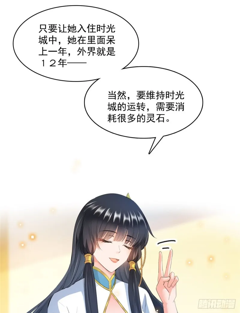 330 快放我下来啊！要尿了！ 第49页