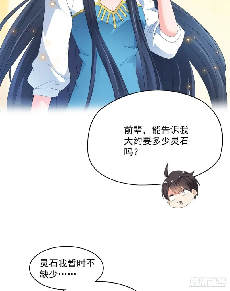 330 快放我下来啊！要尿了！ 第50页