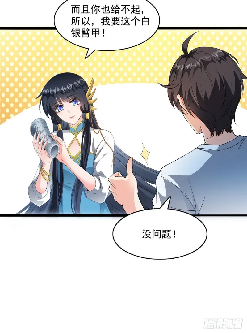 330 快放我下来啊！要尿了！ 第51页