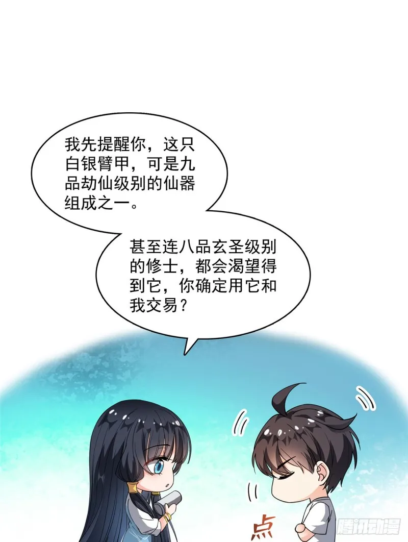330 快放我下来啊！要尿了！ 第52页
