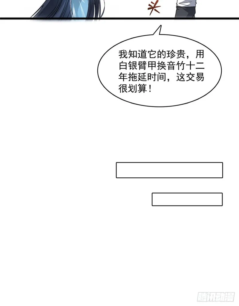 330 快放我下来啊！要尿了！ 第53页