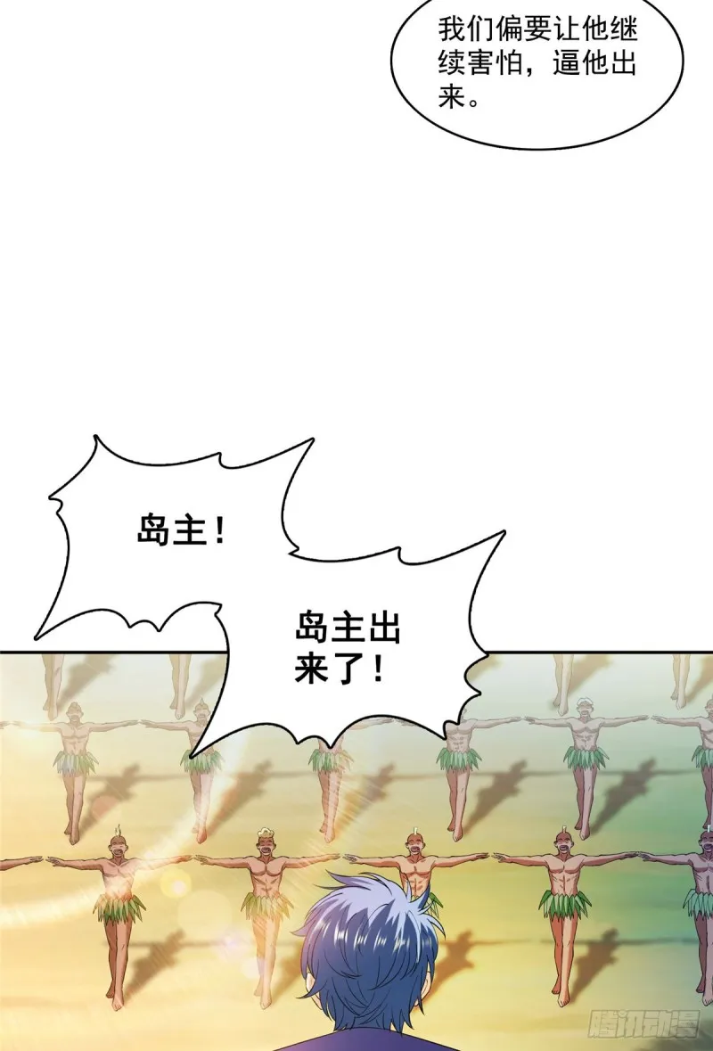 330 快放我下来啊！要尿了！ 第57页