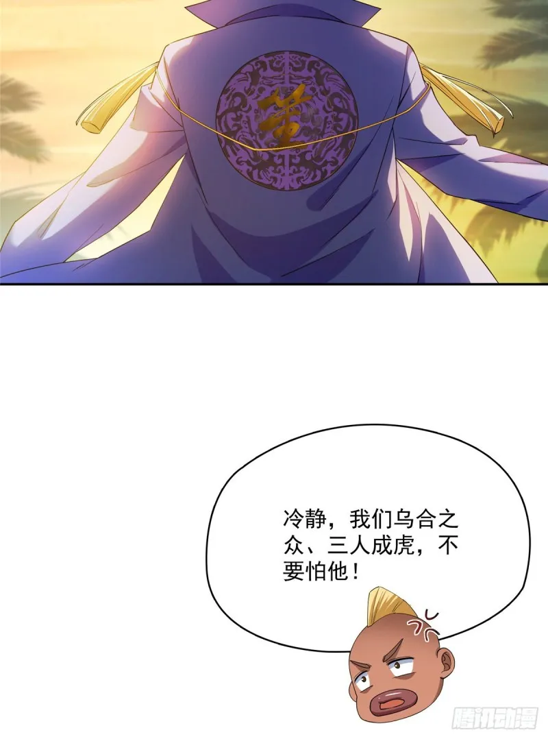 330 快放我下来啊！要尿了！ 第58页