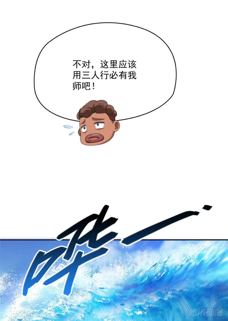 330 快放我下来啊！要尿了！ 第59页