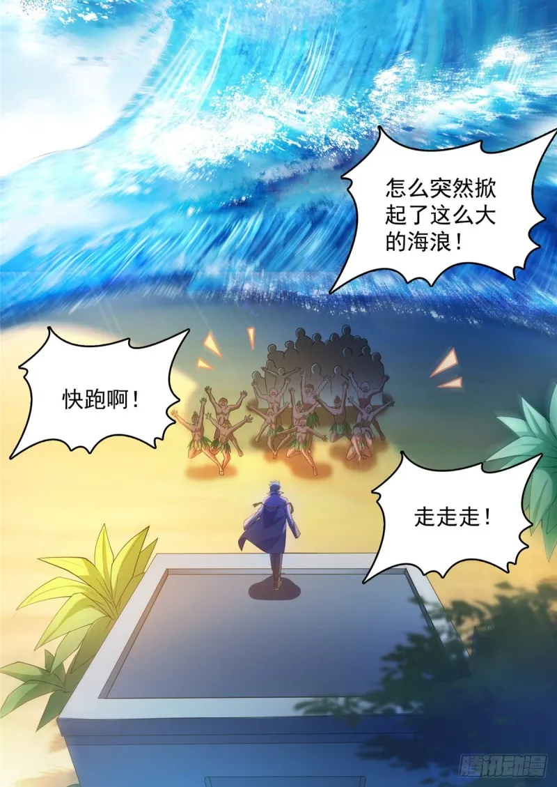 330 快放我下来啊！要尿了！ 第60页