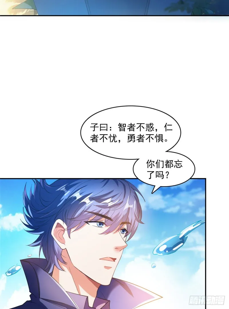 330 快放我下来啊！要尿了！ 第61页