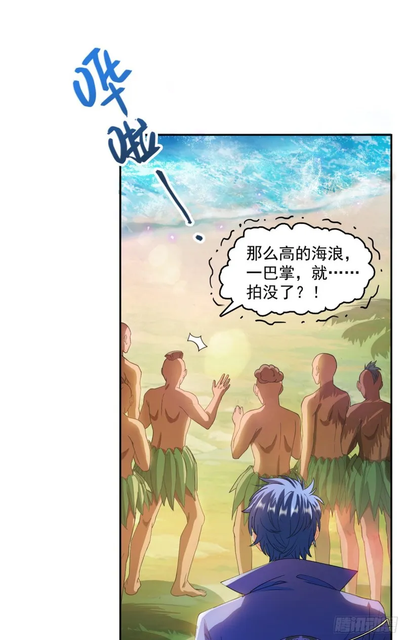 330 快放我下来啊！要尿了！ 第64页