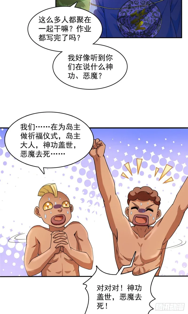 330 快放我下来啊！要尿了！ 第65页