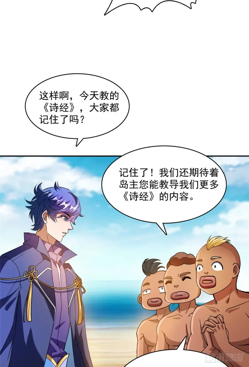 330 快放我下来啊！要尿了！ 第66页