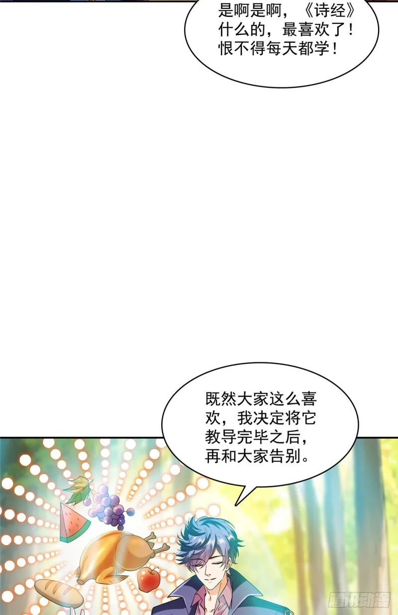 330 快放我下来啊！要尿了！ 第67页