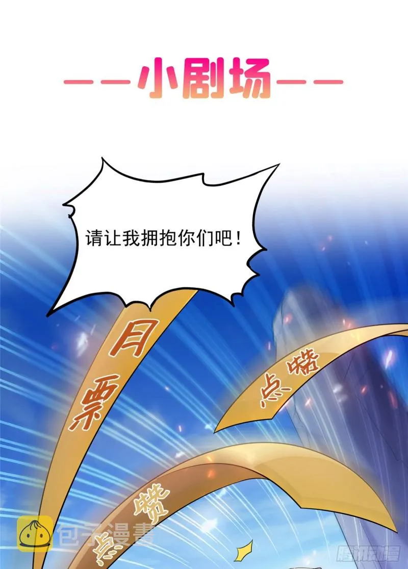 330 快放我下来啊！要尿了！ 第71页
